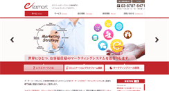Desktop Screenshot of exmart.co.jp